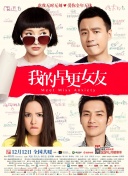 美女操男